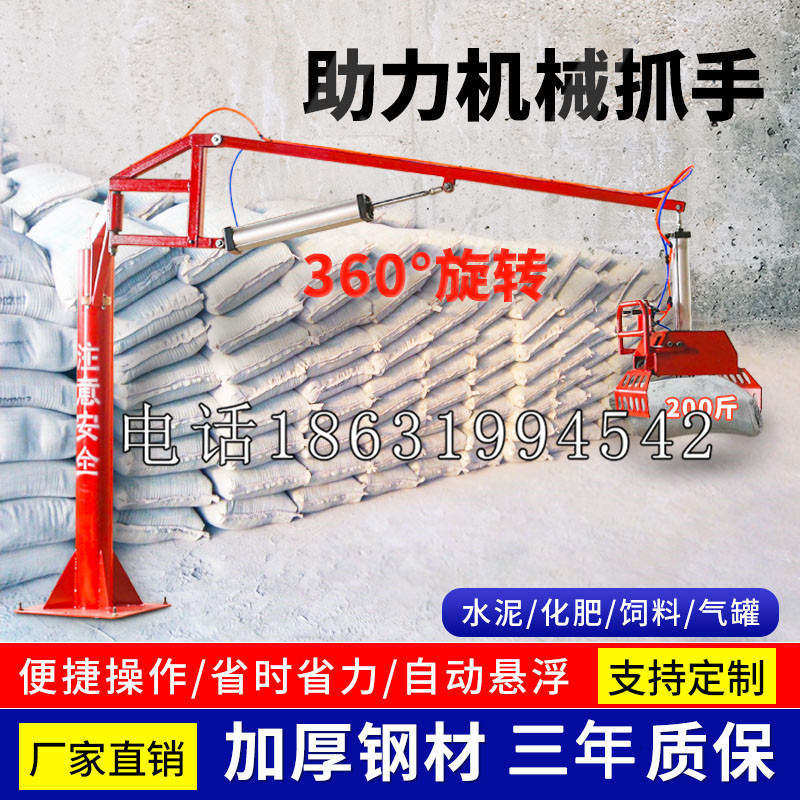 五原县助力机械抓手 平衡吊悬臂吊机车 360°旋转机械手臂 翰盾